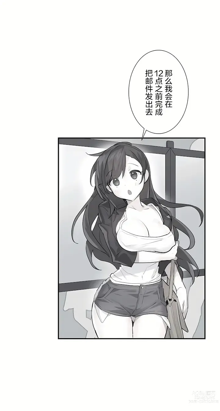 Page 953 of manga 爱爱仙境 LoveLove Wonder Land -online- 01-45