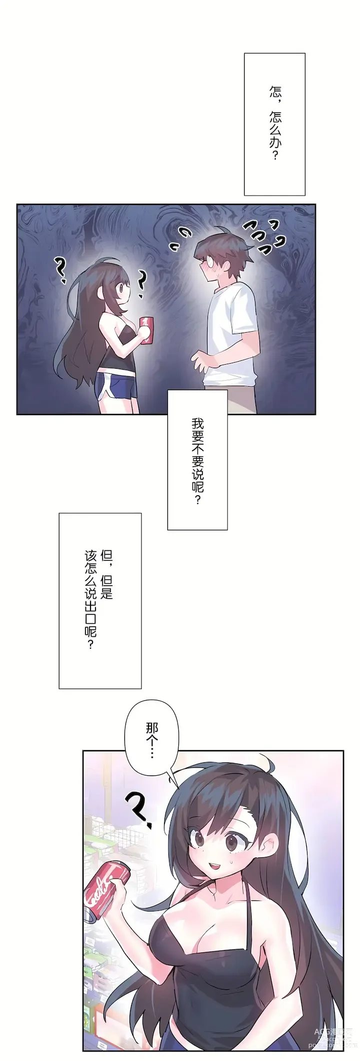 Page 956 of manga 爱爱仙境 LoveLove Wonder Land -online- 01-45