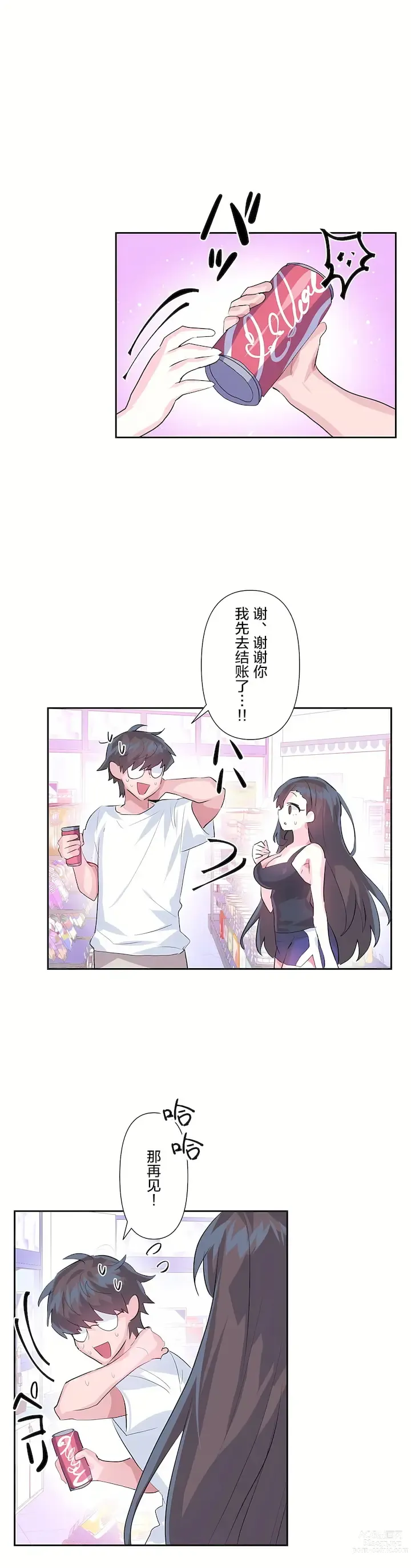 Page 957 of manga 爱爱仙境 LoveLove Wonder Land -online- 01-45