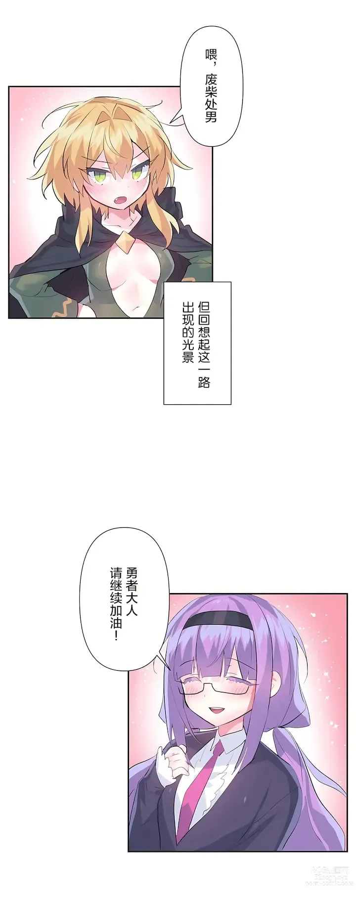 Page 962 of manga 爱爱仙境 LoveLove Wonder Land -online- 01-45