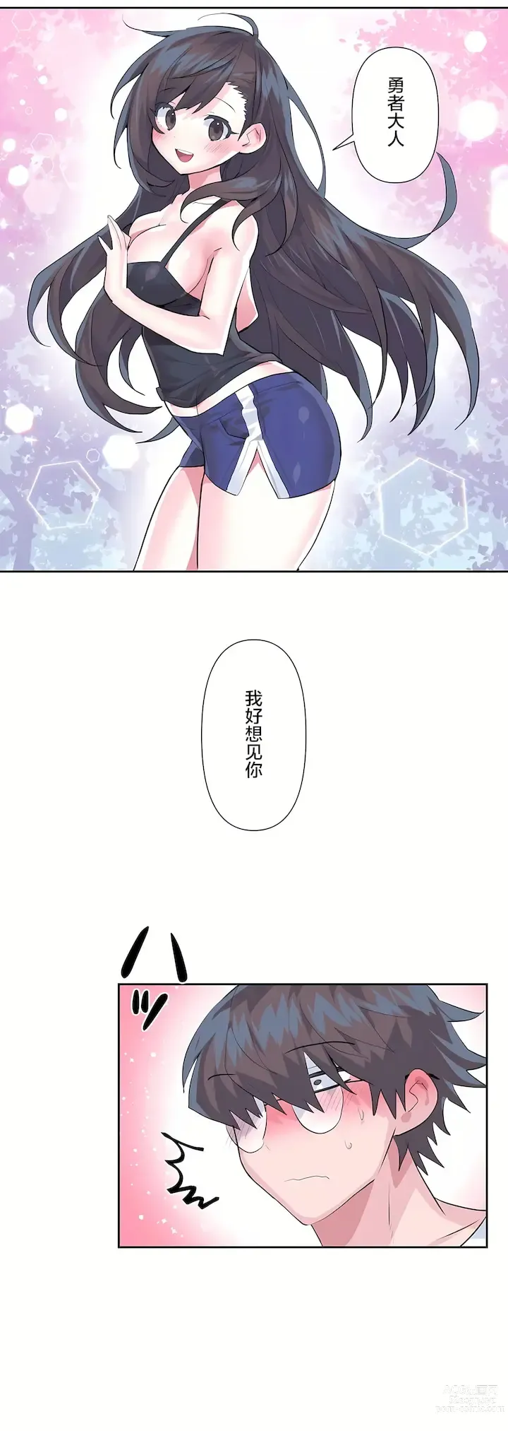 Page 964 of manga 爱爱仙境 LoveLove Wonder Land -online- 01-45