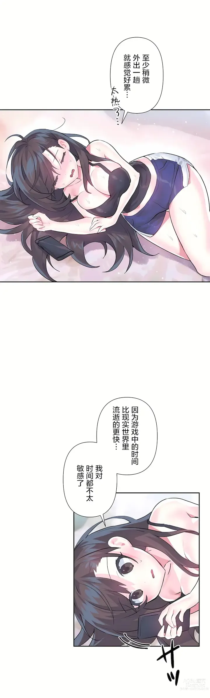 Page 968 of manga 爱爱仙境 LoveLove Wonder Land -online- 01-45