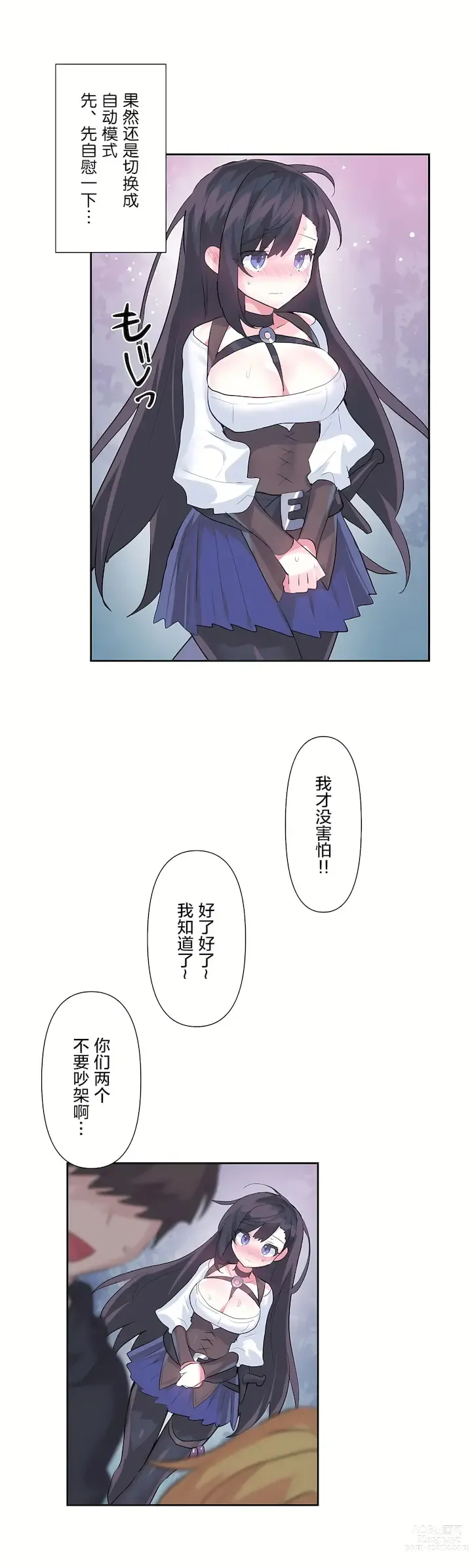 Page 985 of manga 爱爱仙境 LoveLove Wonder Land -online- 01-45