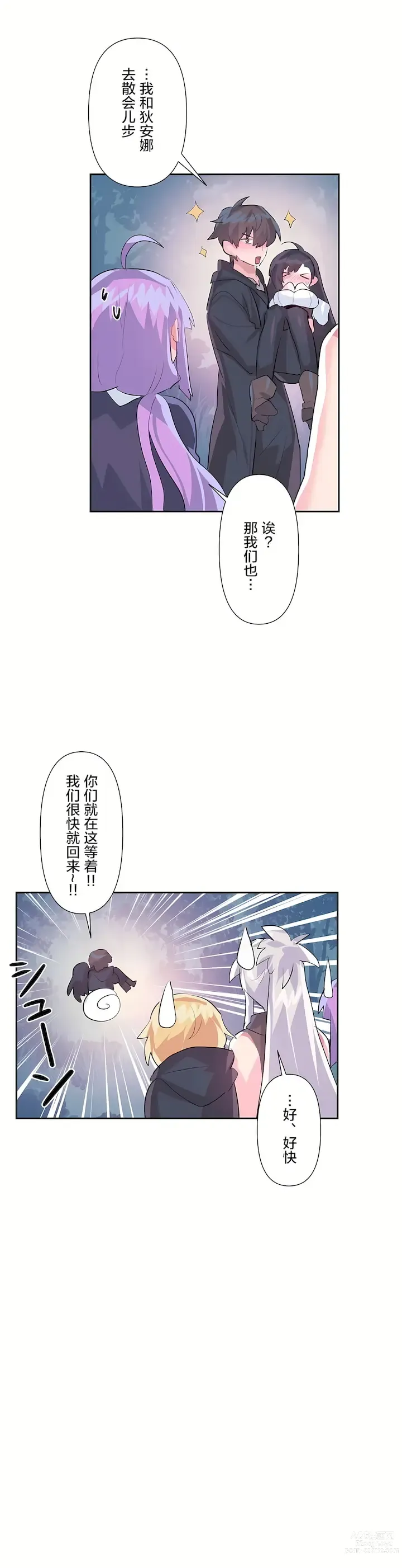 Page 993 of manga 爱爱仙境 LoveLove Wonder Land -online- 01-45