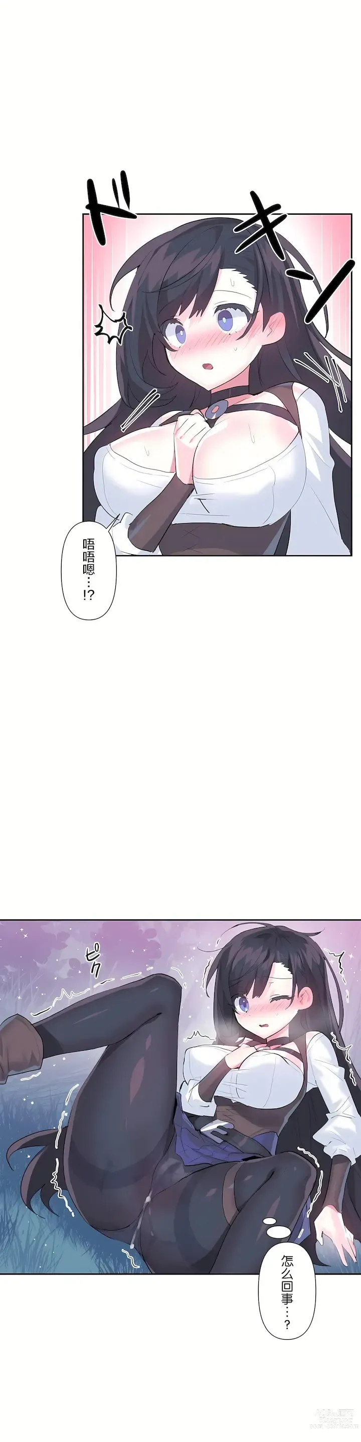 Page 999 of manga 爱爱仙境 LoveLove Wonder Land -online- 01-45