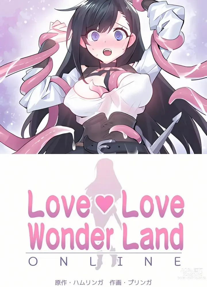 Page 1 of manga 爱爱仙境 LoveLove Wonder Land -online- 46-82
