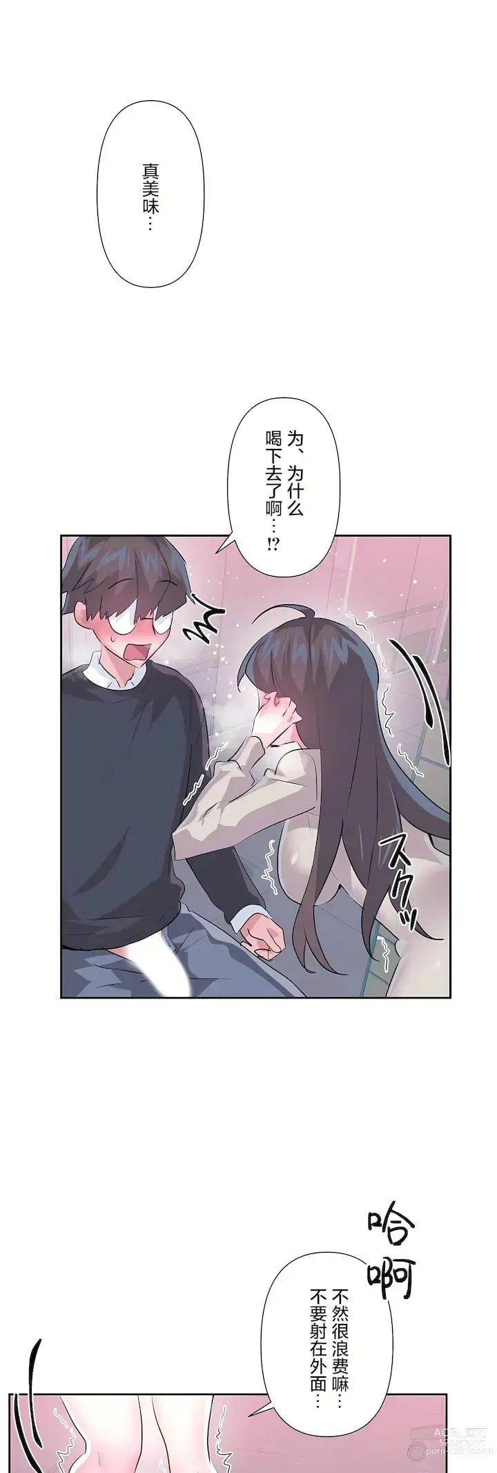 Page 1003 of manga 爱爱仙境 LoveLove Wonder Land -online- 46-82