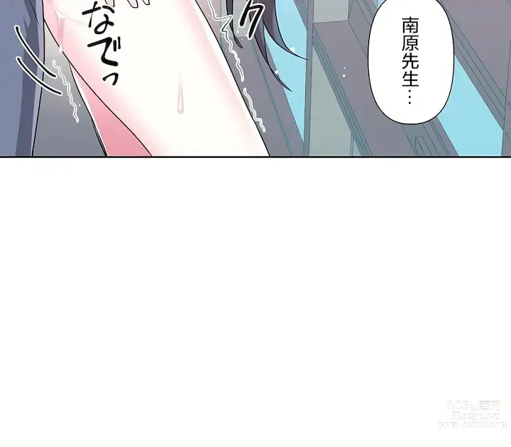 Page 1008 of manga 爱爱仙境 LoveLove Wonder Land -online- 46-82