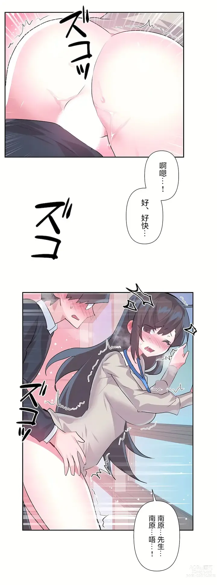 Page 1016 of manga 爱爱仙境 LoveLove Wonder Land -online- 46-82