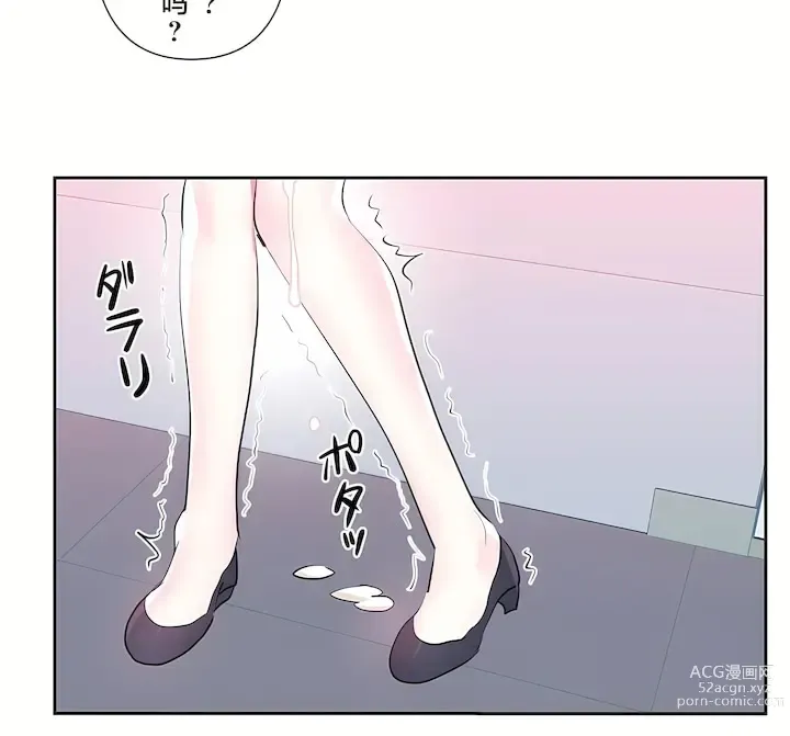 Page 1027 of manga 爱爱仙境 LoveLove Wonder Land -online- 46-82