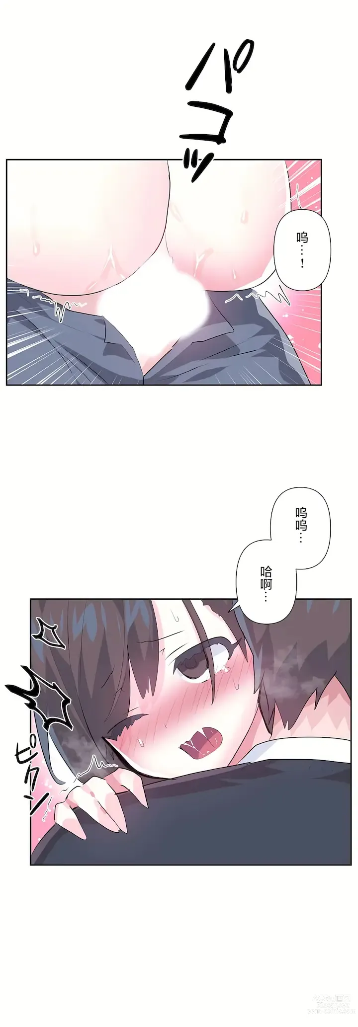 Page 1039 of manga 爱爱仙境 LoveLove Wonder Land -online- 46-82