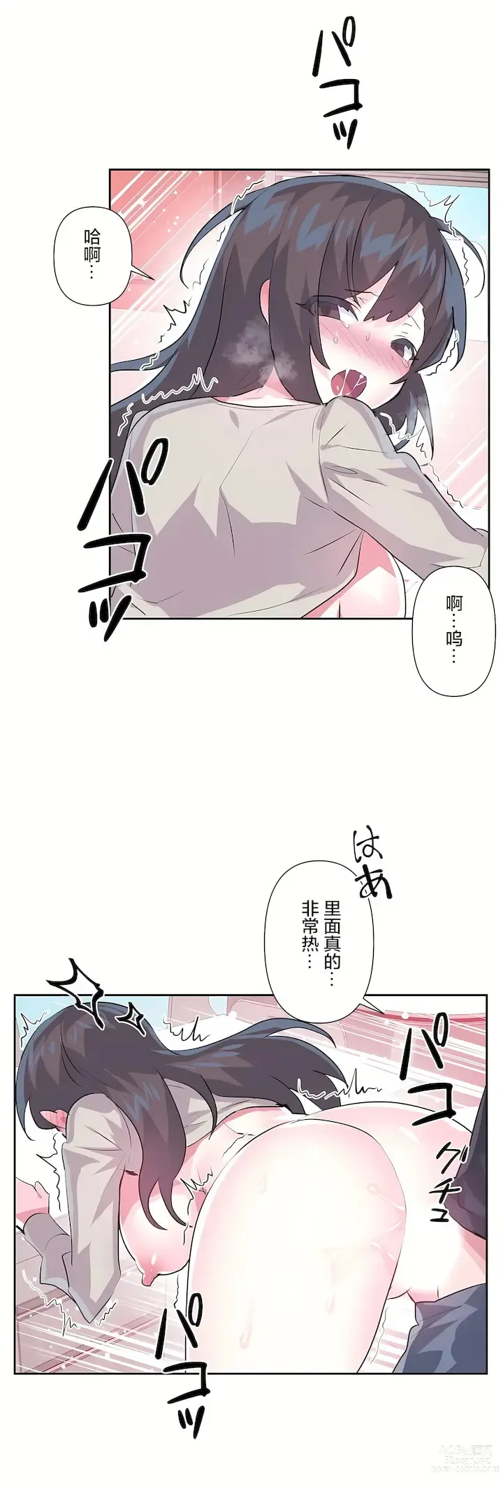 Page 1048 of manga 爱爱仙境 LoveLove Wonder Land -online- 46-82