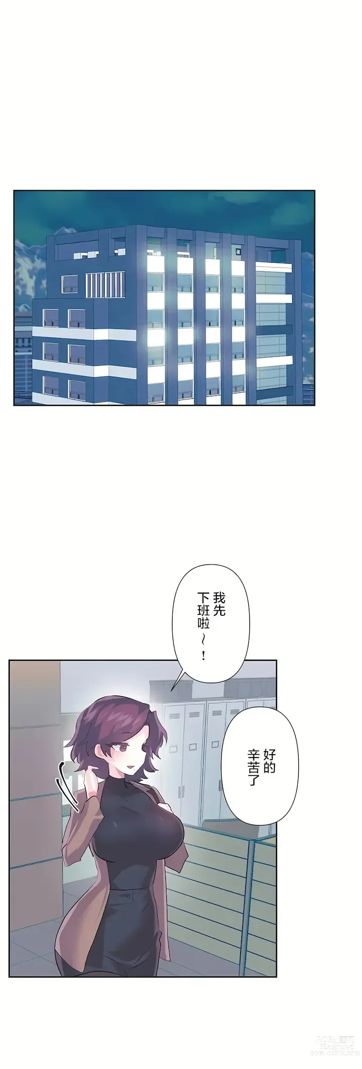 Page 1054 of manga 爱爱仙境 LoveLove Wonder Land -online- 46-82