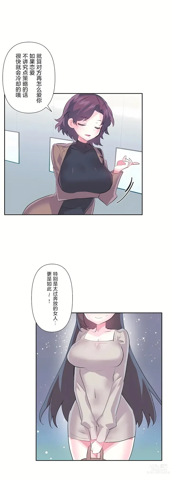 Page 1062 of manga 爱爱仙境 LoveLove Wonder Land -online- 46-82