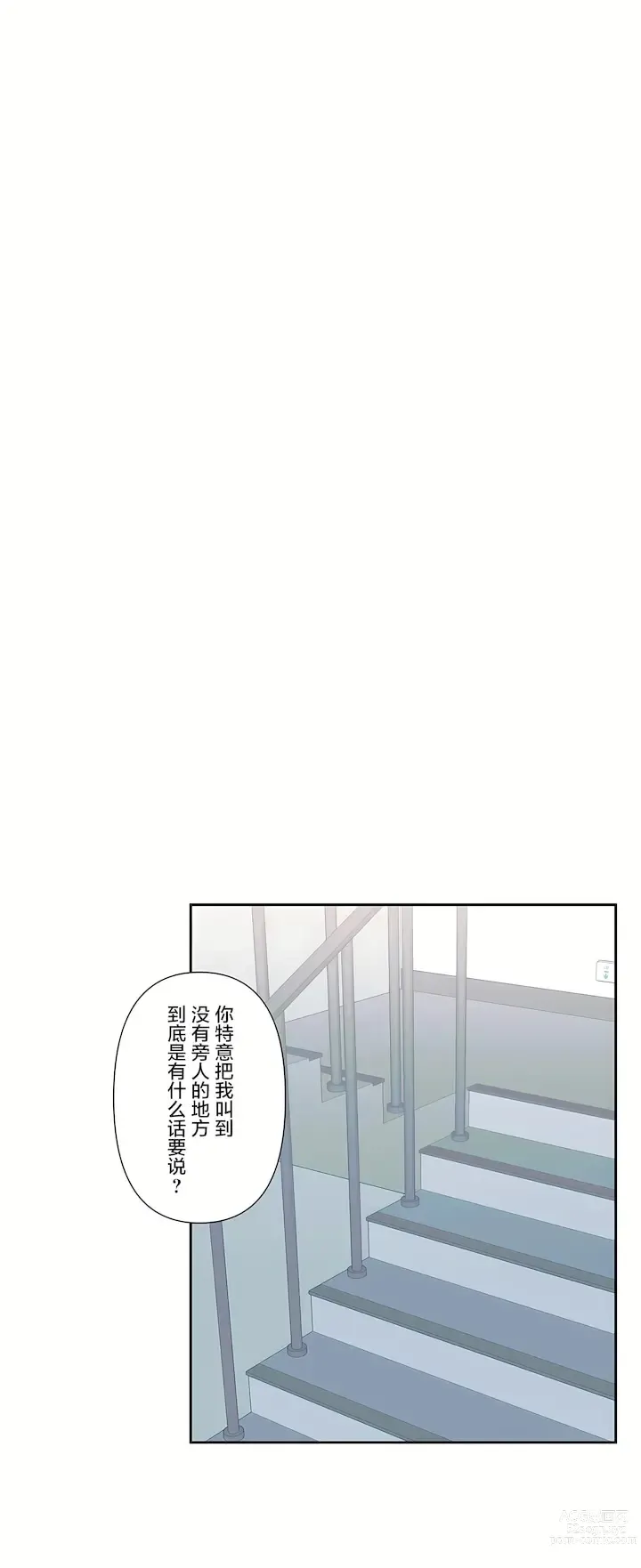 Page 1081 of manga 爱爱仙境 LoveLove Wonder Land -online- 46-82