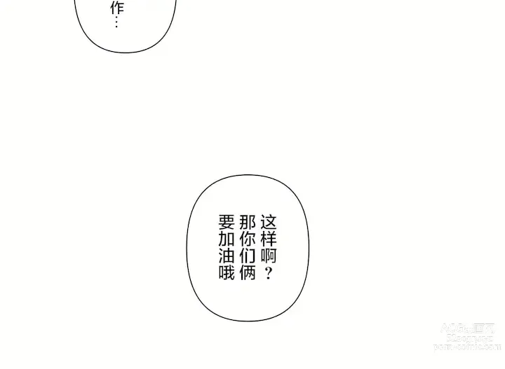 Page 1098 of manga 爱爱仙境 LoveLove Wonder Land -online- 46-82