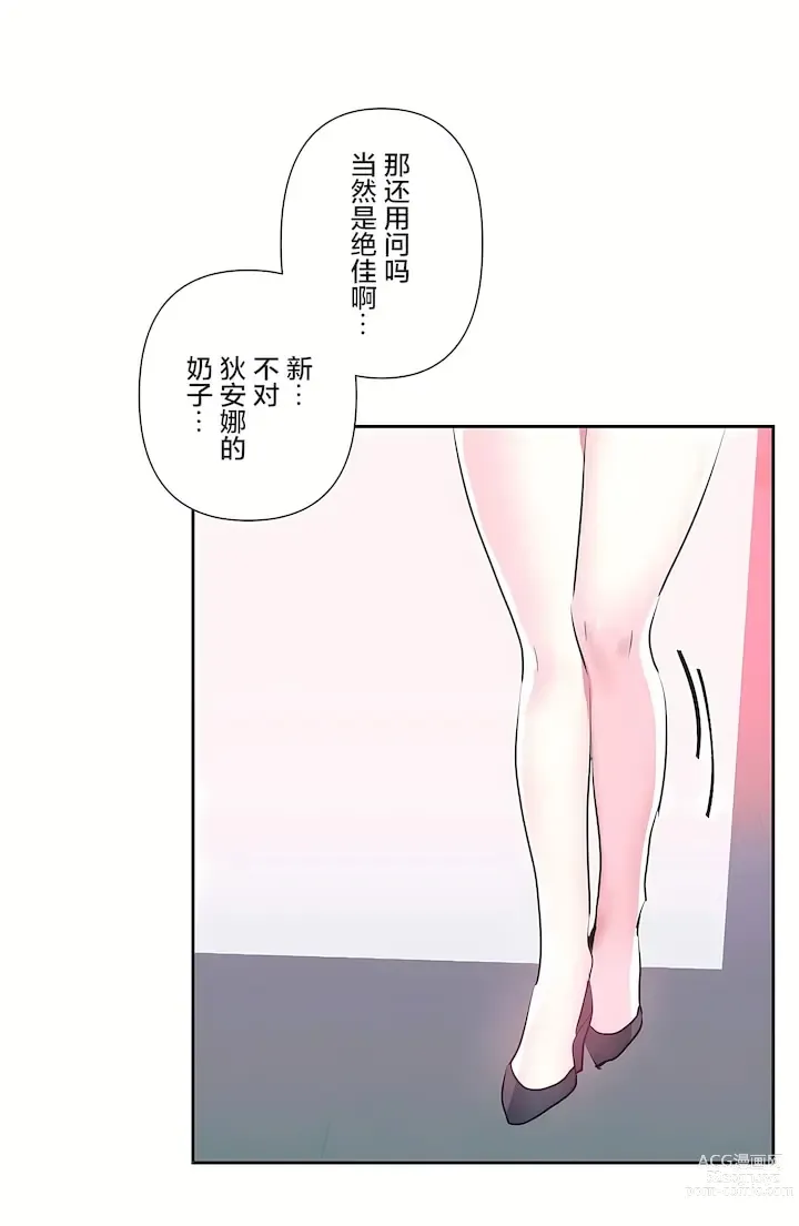 Page 1119 of manga 爱爱仙境 LoveLove Wonder Land -online- 46-82