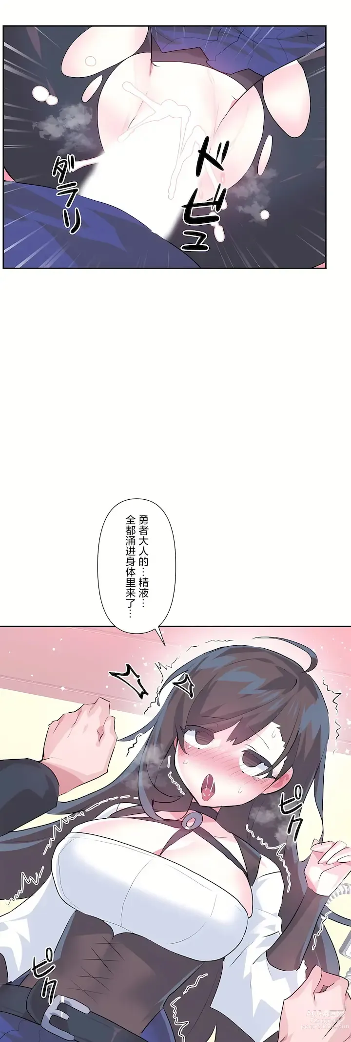 Page 1135 of manga 爱爱仙境 LoveLove Wonder Land -online- 46-82