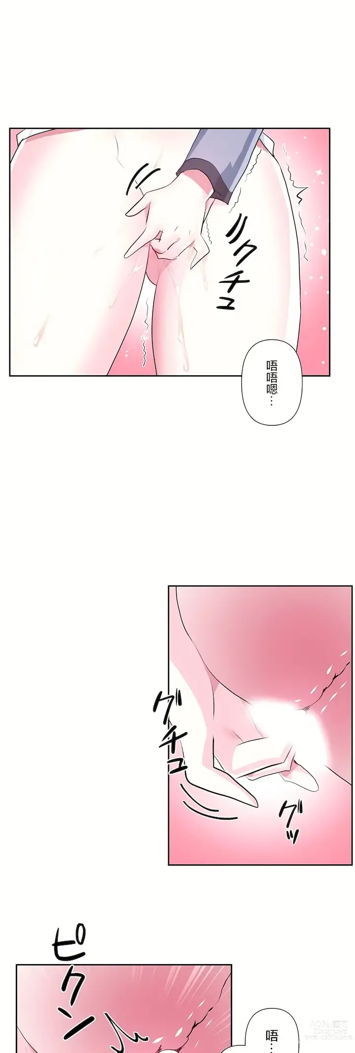 Page 1149 of manga 爱爱仙境 LoveLove Wonder Land -online- 46-82