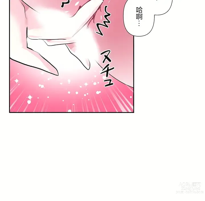 Page 1150 of manga 爱爱仙境 LoveLove Wonder Land -online- 46-82