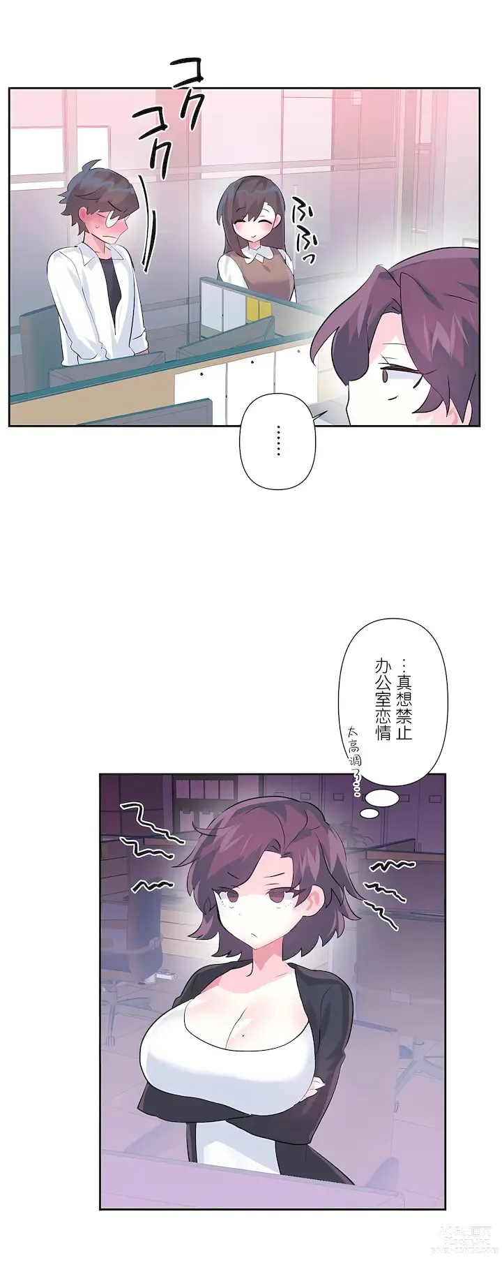 Page 1187 of manga 爱爱仙境 LoveLove Wonder Land -online- 46-82