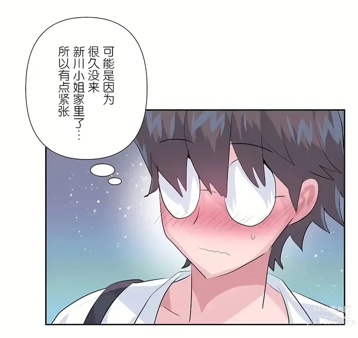 Page 1191 of manga 爱爱仙境 LoveLove Wonder Land -online- 46-82