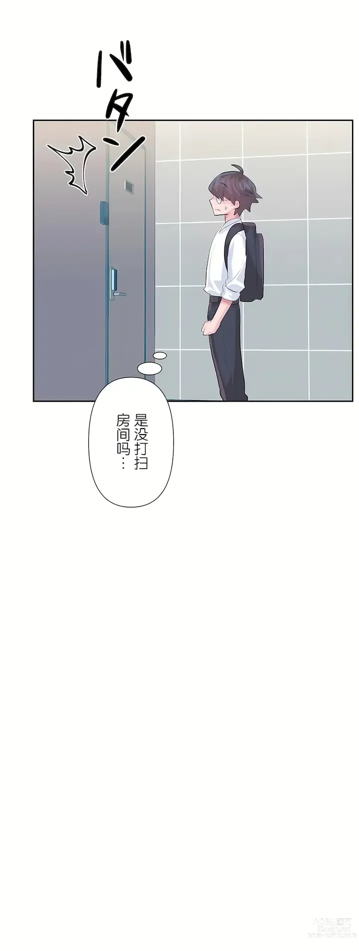 Page 1194 of manga 爱爱仙境 LoveLove Wonder Land -online- 46-82