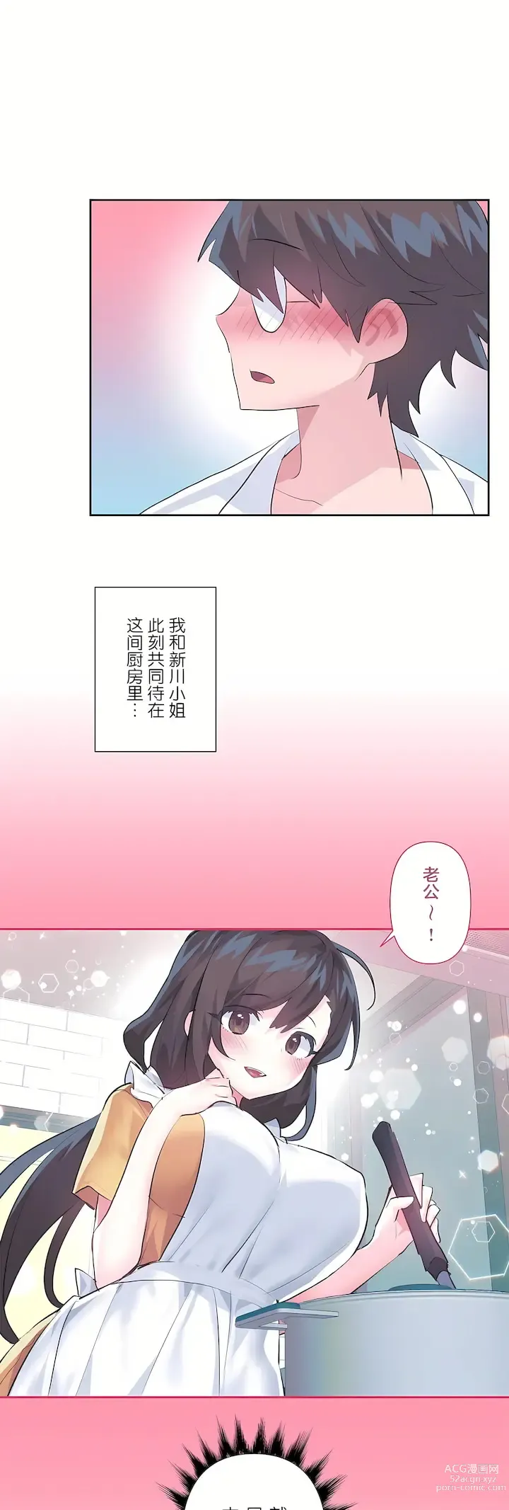 Page 1208 of manga 爱爱仙境 LoveLove Wonder Land -online- 46-82