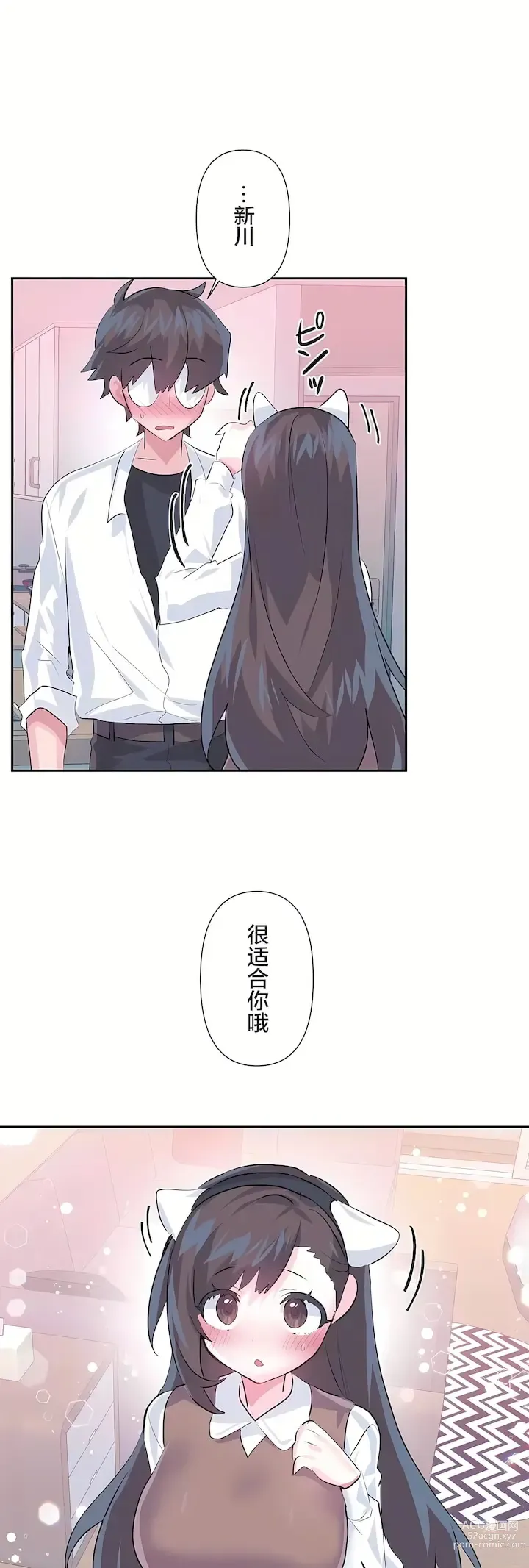 Page 1229 of manga 爱爱仙境 LoveLove Wonder Land -online- 46-82