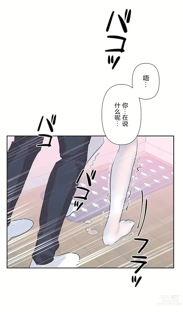 Page 1250 of manga 爱爱仙境 LoveLove Wonder Land -online- 46-82