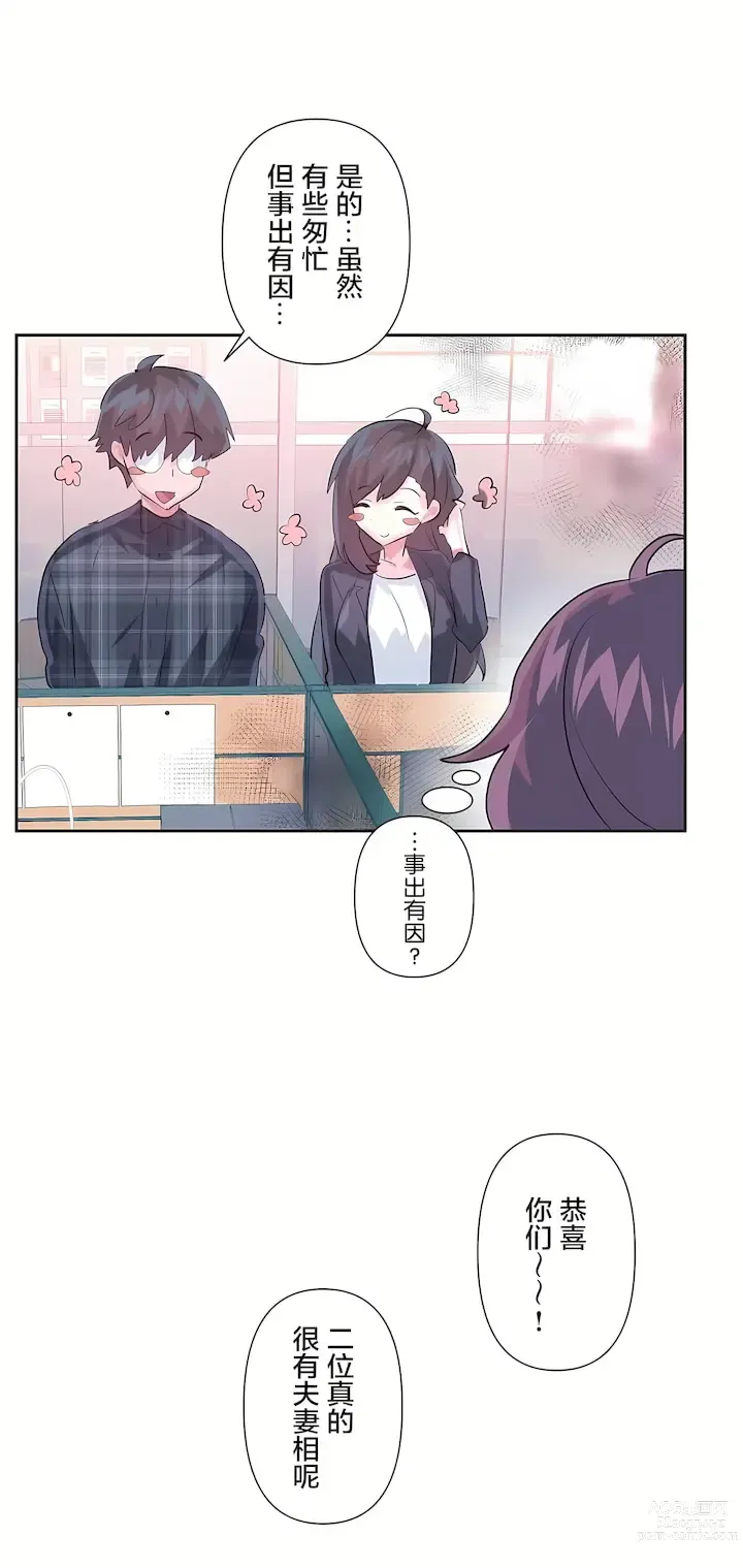 Page 1327 of manga 爱爱仙境 LoveLove Wonder Land -online- 46-82