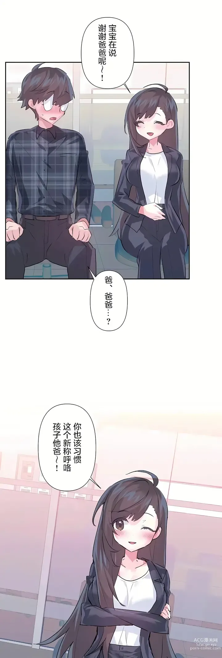 Page 1333 of manga 爱爱仙境 LoveLove Wonder Land -online- 46-82