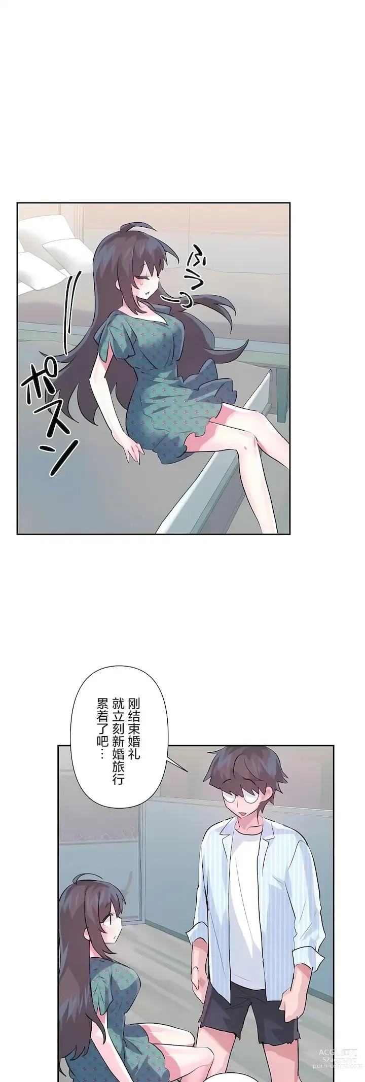 Page 1354 of manga 爱爱仙境 LoveLove Wonder Land -online- 46-82