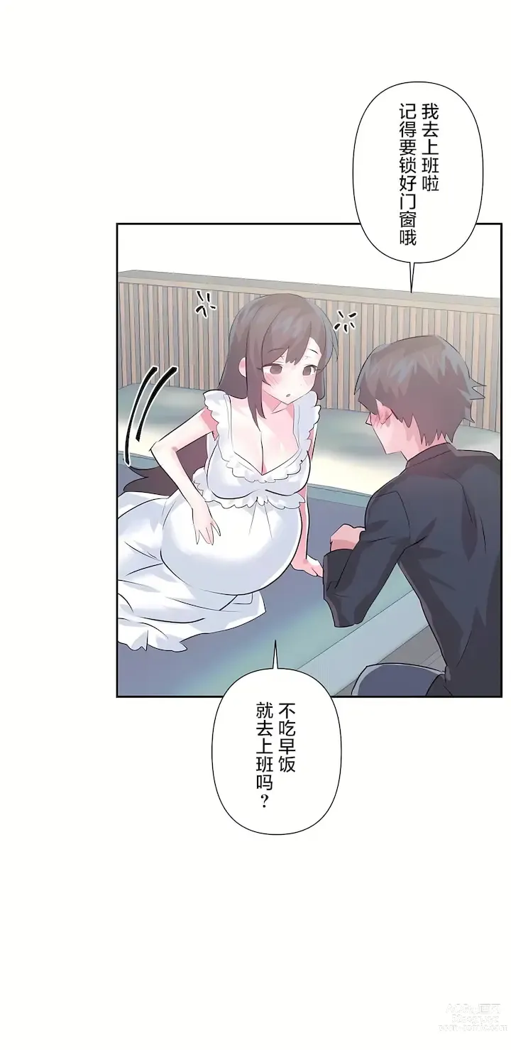 Page 1374 of manga 爱爱仙境 LoveLove Wonder Land -online- 46-82