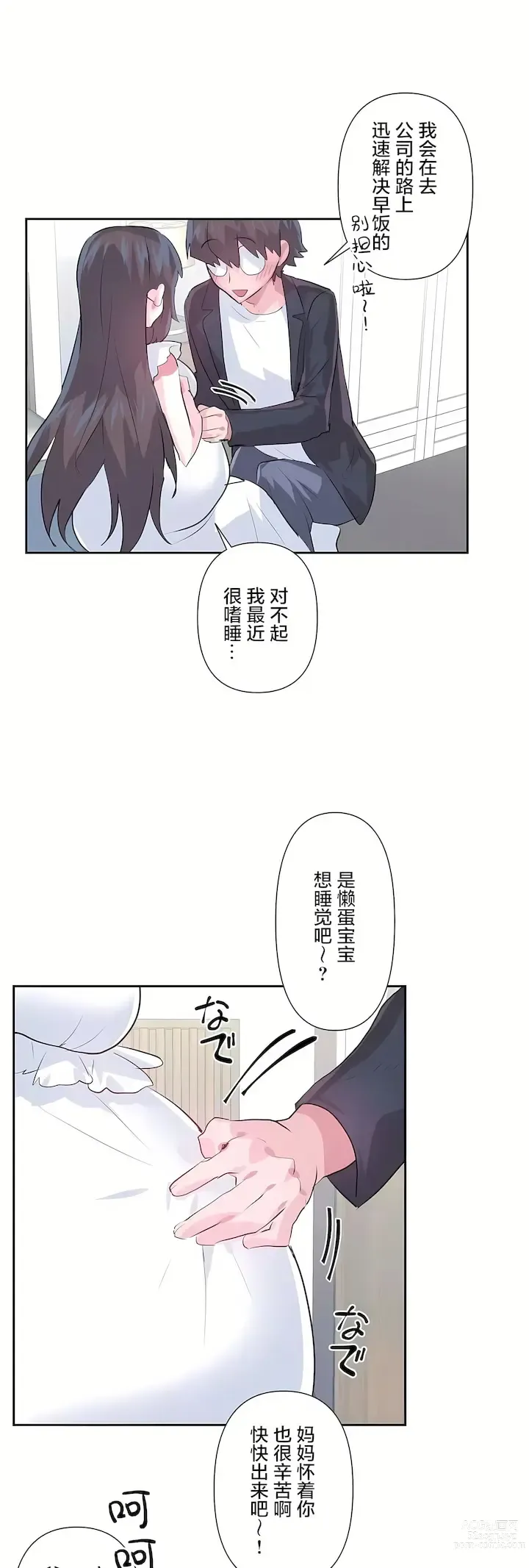 Page 1375 of manga 爱爱仙境 LoveLove Wonder Land -online- 46-82