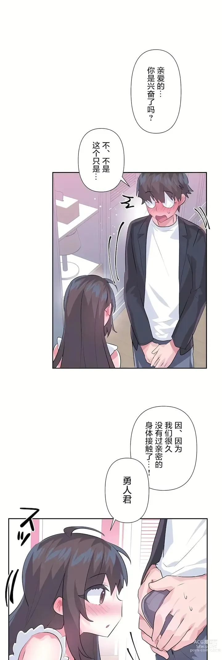 Page 1386 of manga 爱爱仙境 LoveLove Wonder Land -online- 46-82