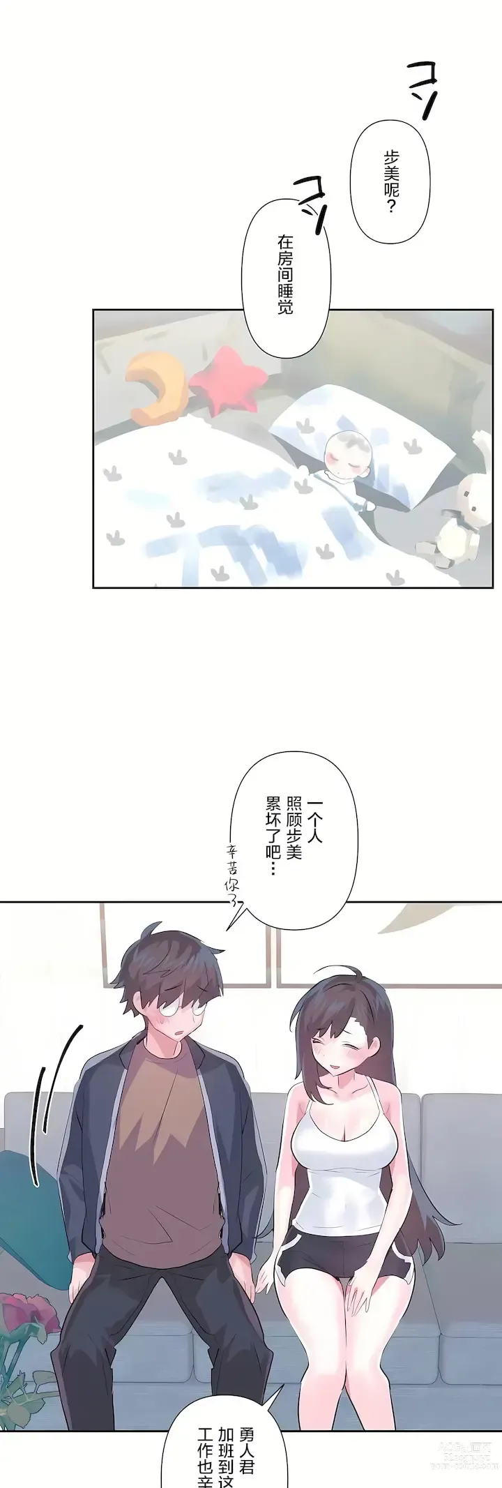 Page 1411 of manga 爱爱仙境 LoveLove Wonder Land -online- 46-82