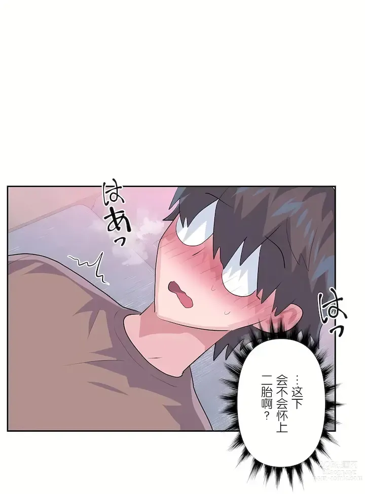 Page 1429 of manga 爱爱仙境 LoveLove Wonder Land -online- 46-82