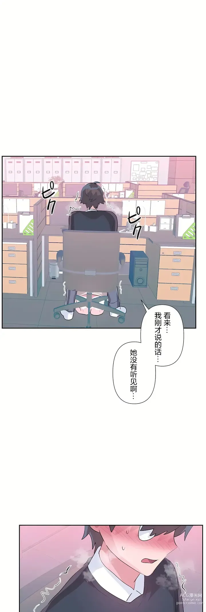 Page 989 of manga 爱爱仙境 LoveLove Wonder Land -online- 46-82