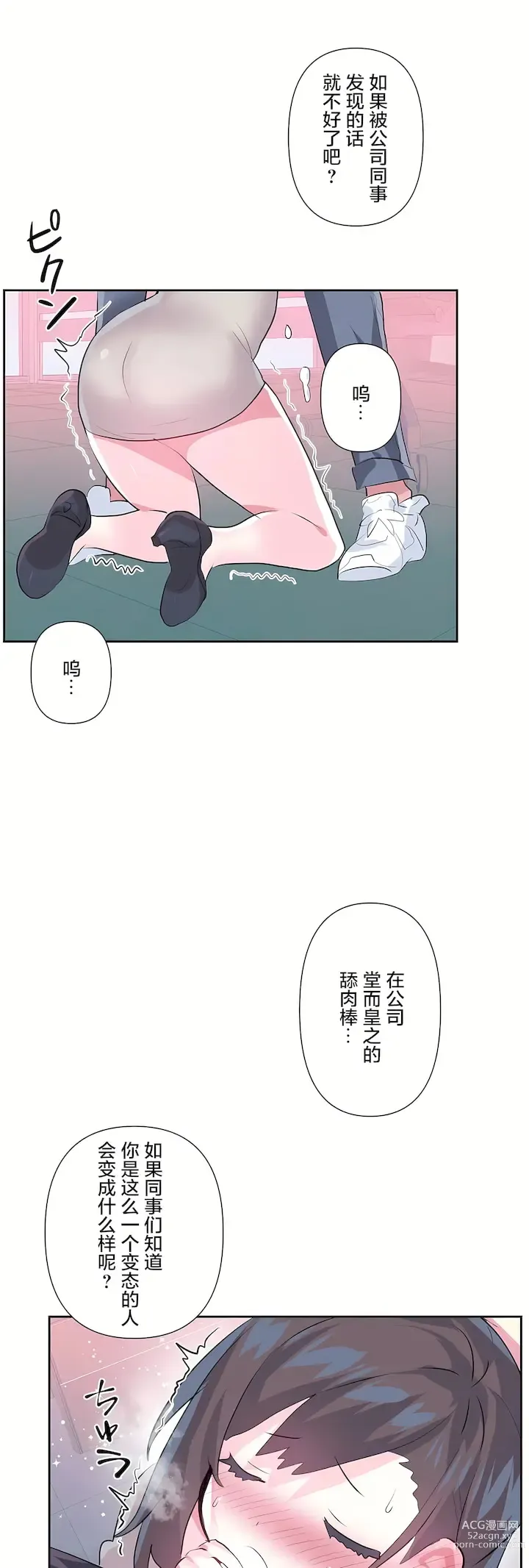 Page 994 of manga 爱爱仙境 LoveLove Wonder Land -online- 46-82