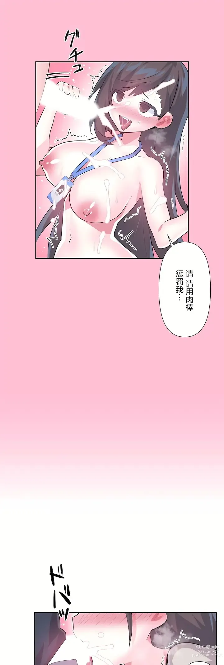 Page 998 of manga 爱爱仙境 LoveLove Wonder Land -online- 46-82