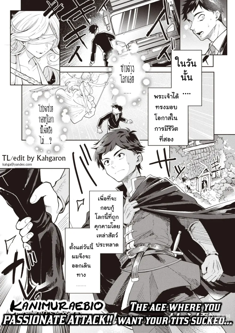Page 1 of manga Mama Elf ni Aisaresugite Bouken ni Deraremasen!