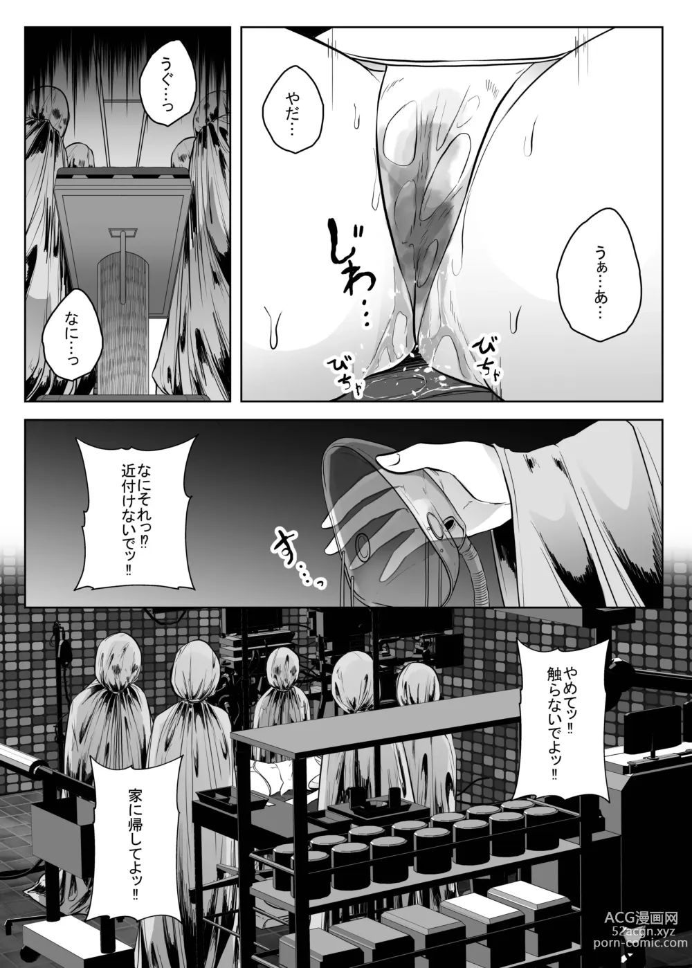 Page 9 of doujinshi Hai Byouin No Kanja