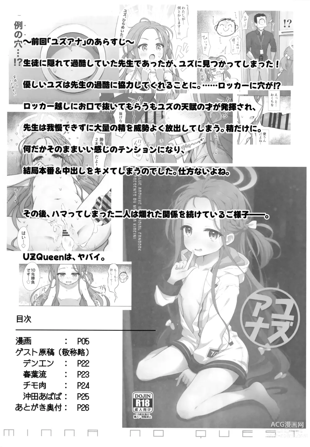 Page 3 of doujinshi Minna no Quest