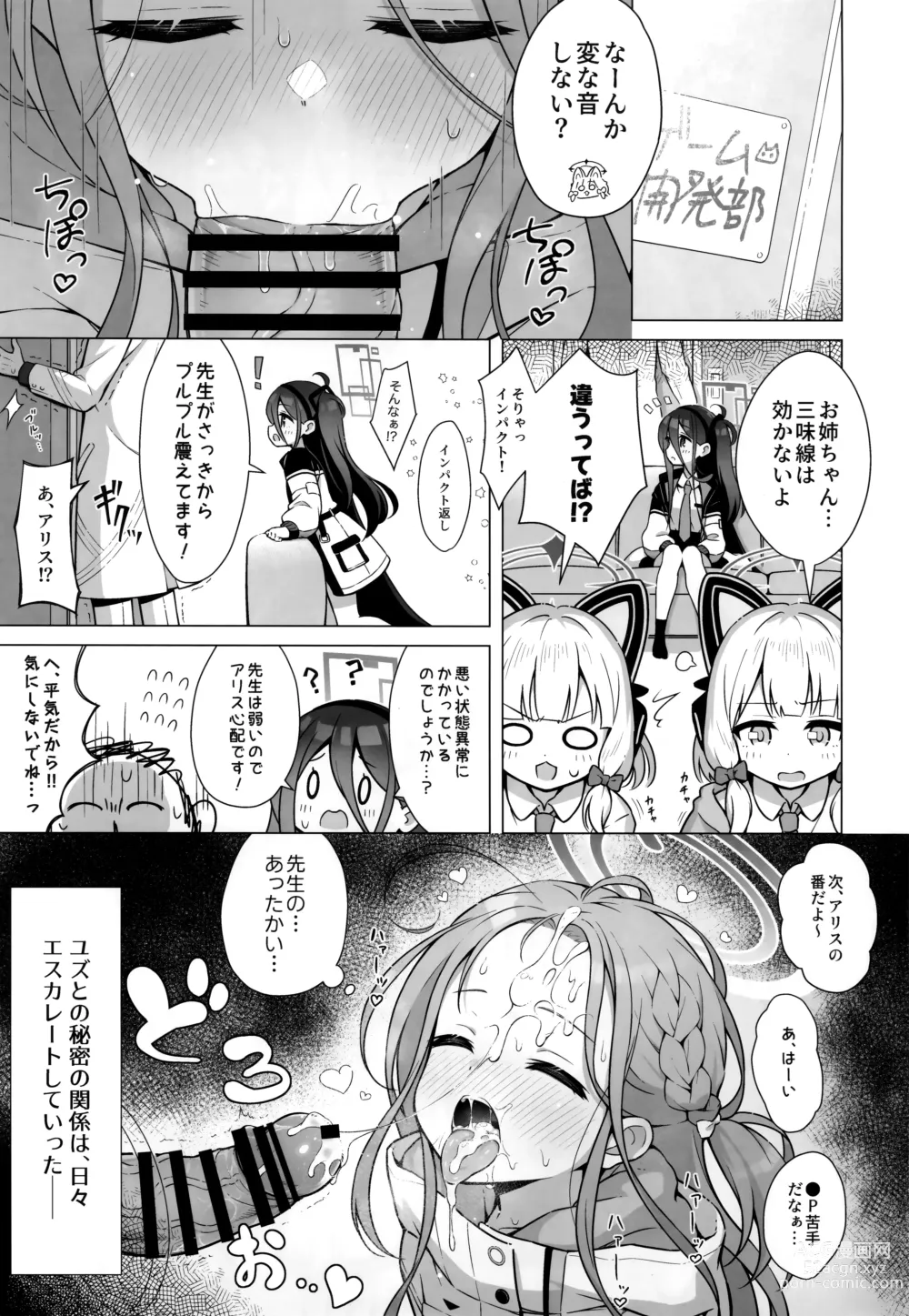 Page 4 of doujinshi Minna no Quest