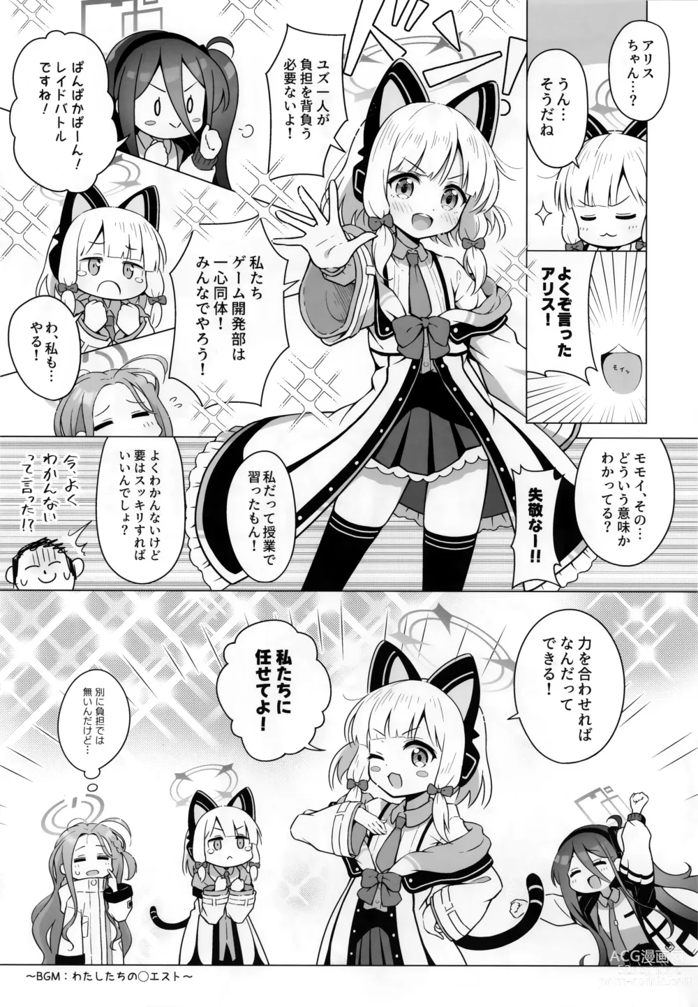Page 6 of doujinshi Minna no Quest