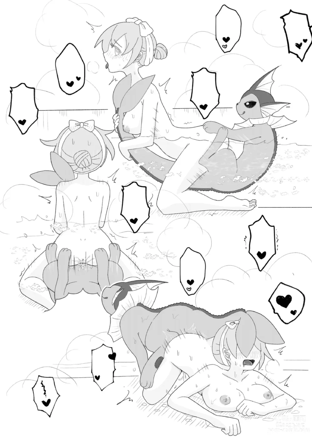 Page 11 of doujinshi One Ninth Eevee