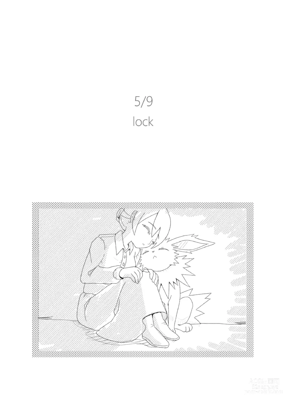 Page 21 of doujinshi One Ninth Eevee