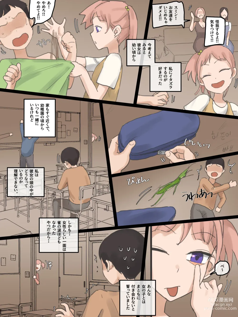 Page 6 of doujinshi NEVERTHELESS