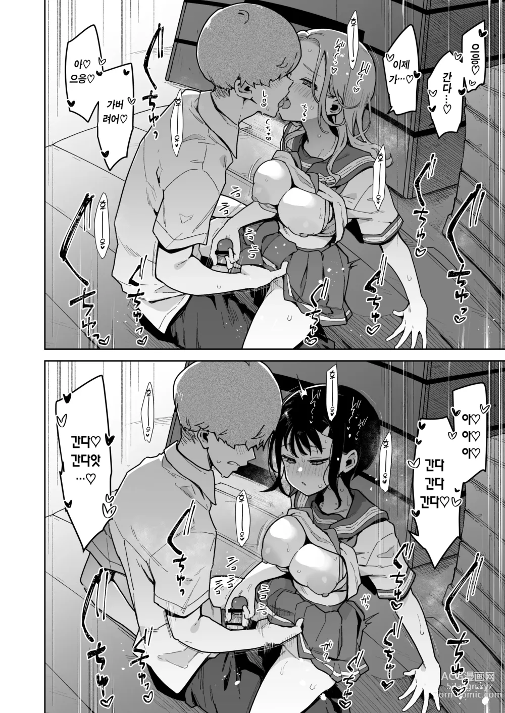 Page 17 of doujinshi 패배 히로인 소꿉친구는 내 전용 딸휴지